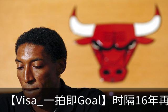 【Visa 一拍即Goal】时隔16年再登顶！西班牙加时绝杀阿根廷，再夺第2冠