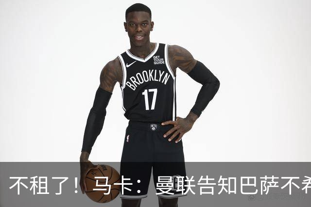 不租了！马卡：曼联告知巴萨不希望再外租拉什福德，只出售或留队