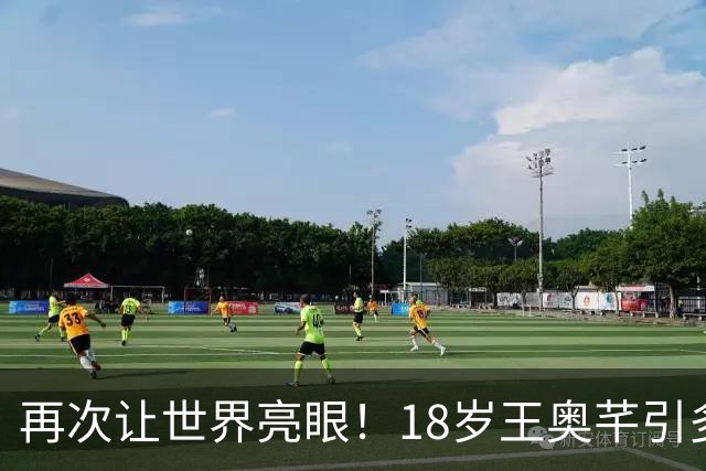 再次让世界亮眼！18岁王奥芊引多国关注 带伤鏖战46天已取79分10拦