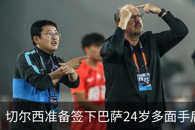 切尔西准备签下巴萨24岁多面手后卫赫拉德·马丁