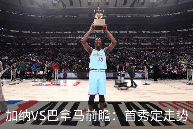 加纳VS巴拿马前瞻：首秀定走势 名帅5次征战世界杯 曼城8000万边锋冲击