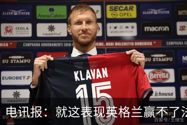 电讯报：就这表现英格兰赢不了法 西 阿，戈登马杜埃凯可别首发了
