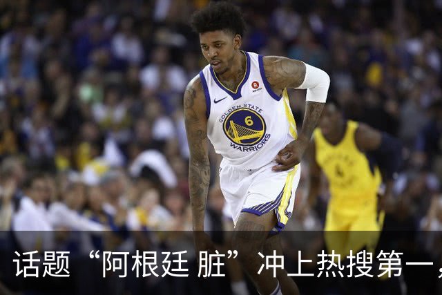 话题“阿根廷 脏”冲上热搜第一，埃及主帅怒喷“他们想让梅西留下”，该场比赛争议裁判社媒账号已被关闭