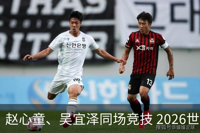 赵心童、吴宜泽同场竞技 2026世界斯诺克上海大师赛将开赛