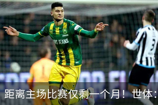 距离主场比赛仅剩一个月！世体：诺坎普球场改造工程进展顺利