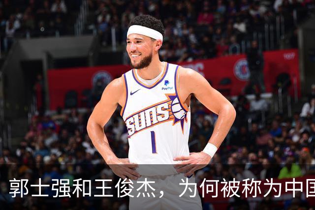 郭士强&王俊杰，为何被称为中国男篮将帅典范？因为他俩都长嘴了