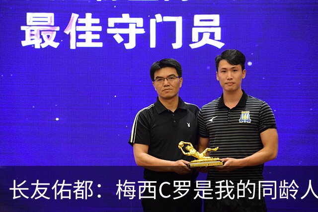 长友佑都：梅西C罗是我的同龄人却表现如此出色，让世界杯更精彩