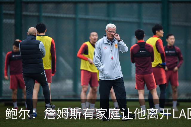 鲍尔：詹姆斯有家庭让他离开LA回克城会很难 但他落叶归根会很酷