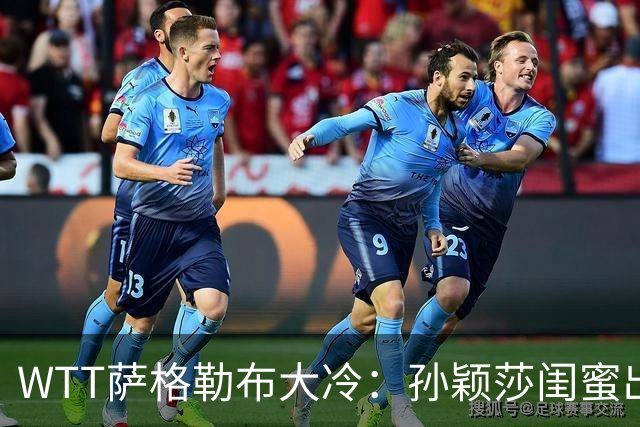 WTT萨格勒布大冷：孙颖莎闺蜜出局！覃予萱1-3输早田，国乒女单仅存3人！